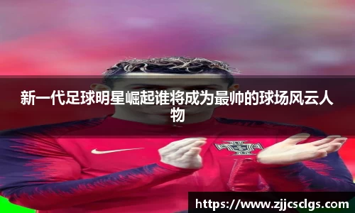 星空电竞(StarSky Sports)官网-华语电竞行业引领者